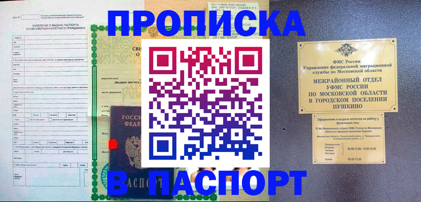 миграционный учет в Мантурово