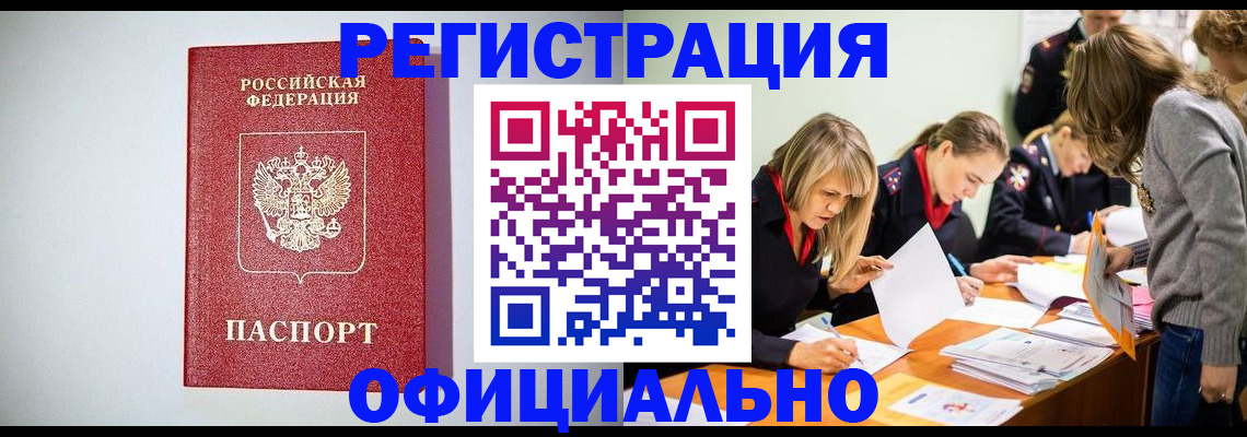 прописка от собственника в Мантурово