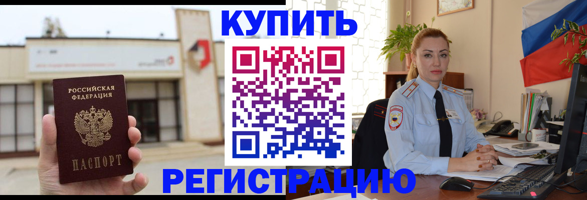 прописка иностранных граждан в Мантурово