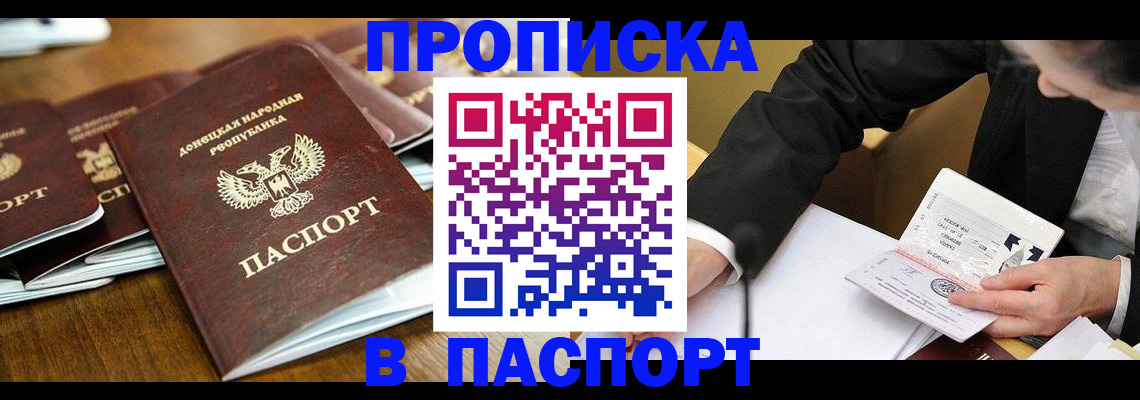 временная регистрация в квартире в Мантурово