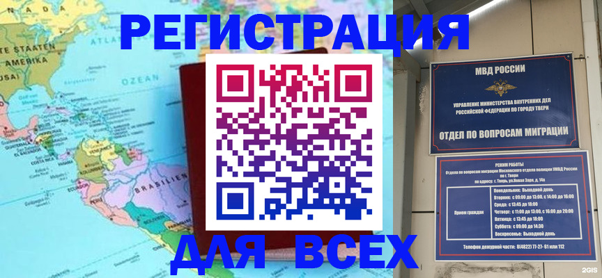 прописка 2025 в Мантурово